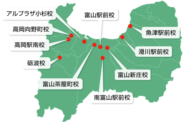 富山県各地域で個別指導・家庭教師の派遣を行っています 富山県各地域で個別指導・家庭教師の派遣を行っています