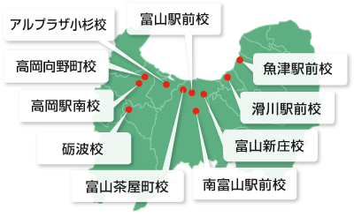 富山県各地域で個別指導・家庭教師の派遣を行っています 富山県各地域で個別指導・家庭教師の派遣を行っています