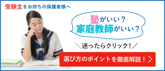 富山県の家庭教師 個別指導なら 公式 富山県家庭教師協会 プロ教師を一人占め