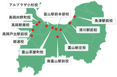 富山県各地域で個別指導・家庭教師の派遣を行っています