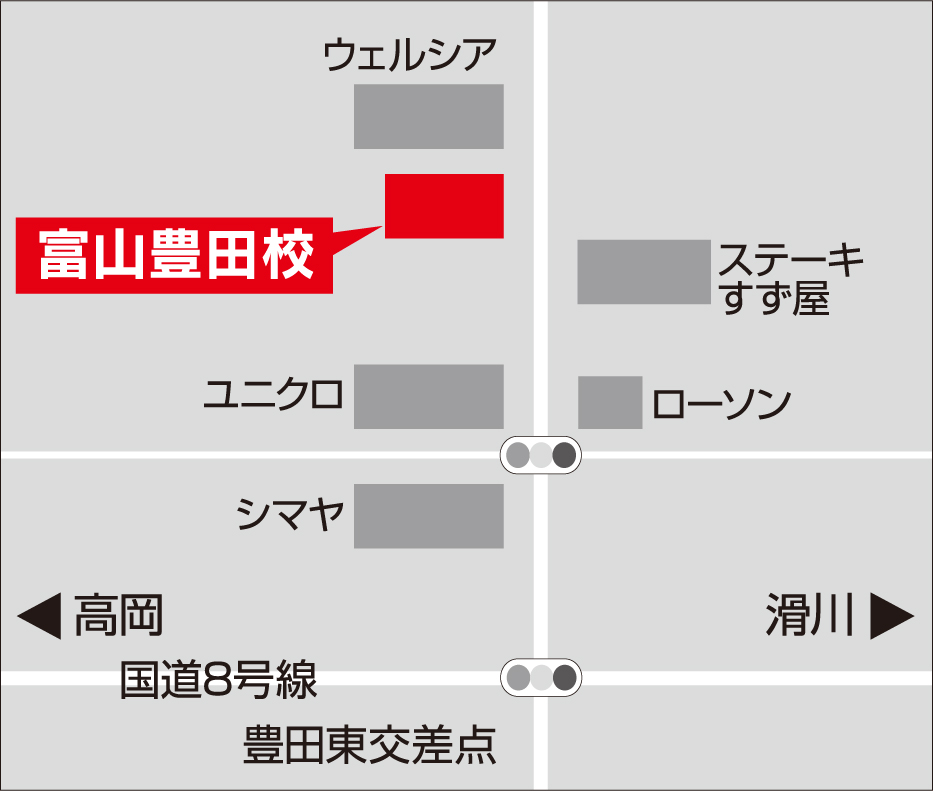 富山豊田校 富山県の家庭教師 個別指導なら 公式 富山県家庭教師協会